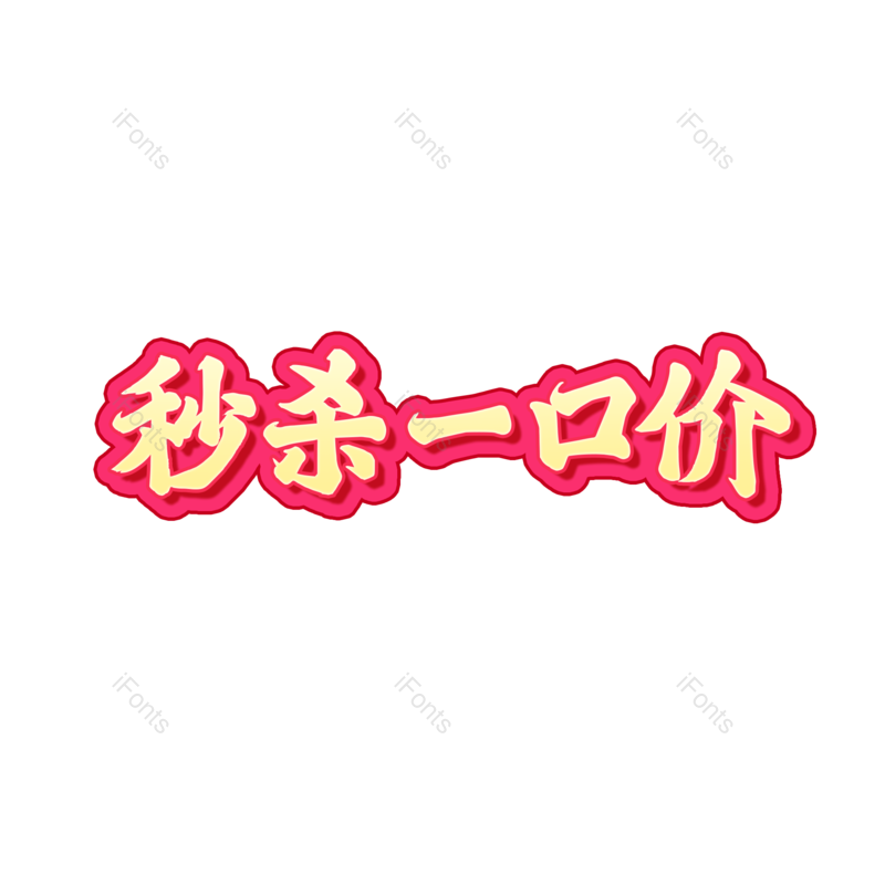 图片,元素,PNG,免抠素材